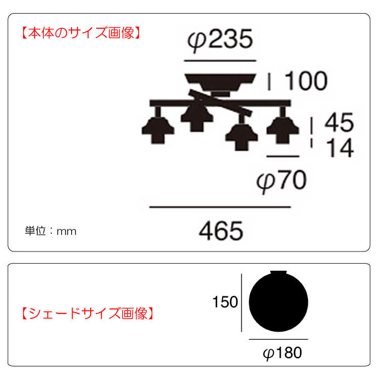 LT-5166 リビングにおすすめ丸ガラス製シーリングライト4灯のサイズ詳細画像