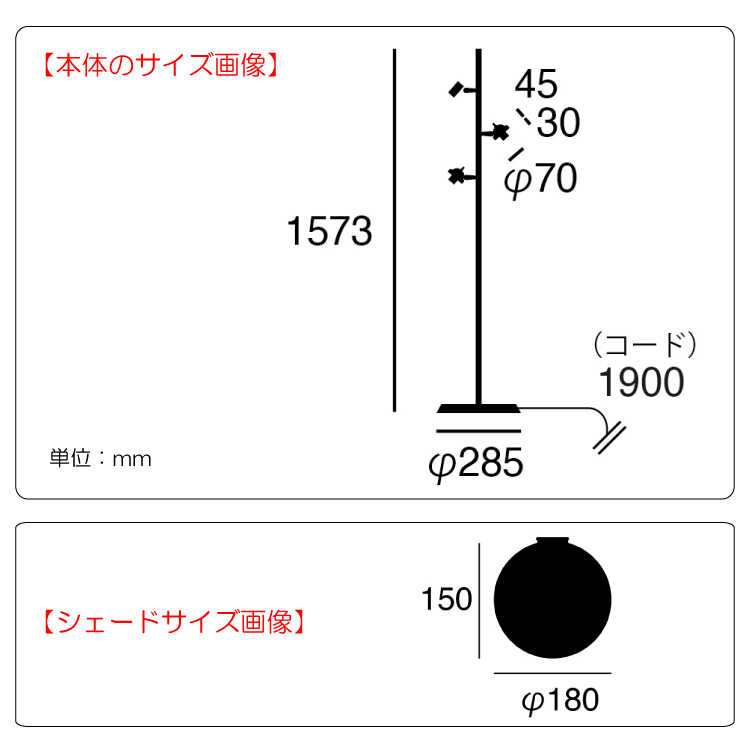 LT-5167 丸いガラス製シェードのフロアライト3灯のサイズ詳細画像