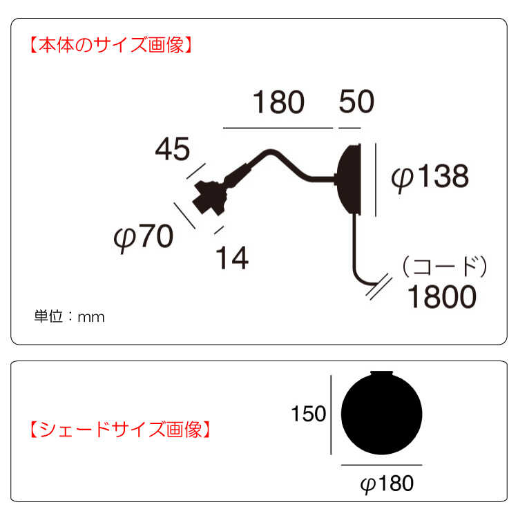 LT-5168 丸いガラス製のブラケットライトのサイズ詳細画像