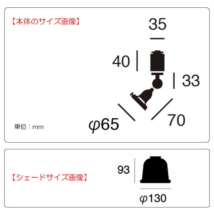 LT-5173 ミニサイズでかわいいスチール製ダクトレール用ライト1灯のサイズ詳細画像