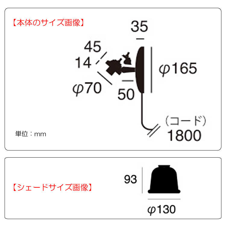 LT-5176 プチなスチール製シェードがかわいいブラケットライト2灯のサイズ詳細画像