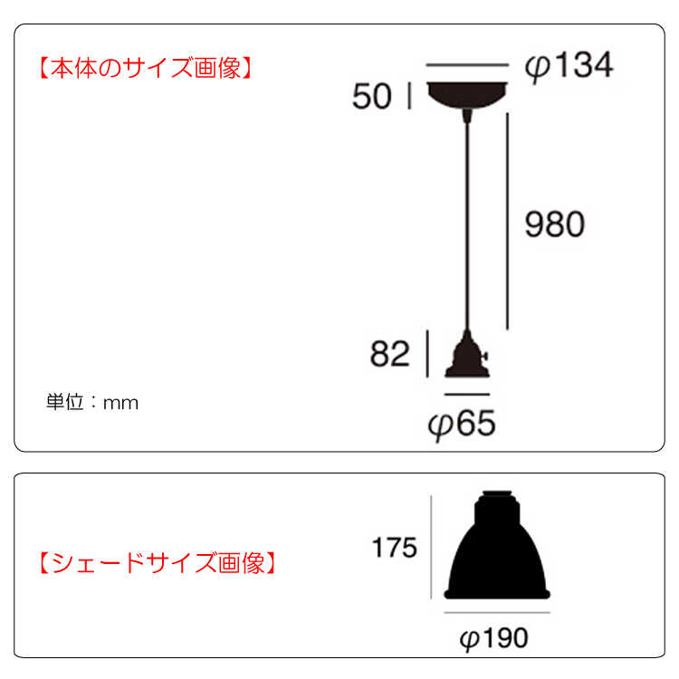 LT-5177 インダストリアルなスチール製ペンダントライト1灯のサイズ詳細画像