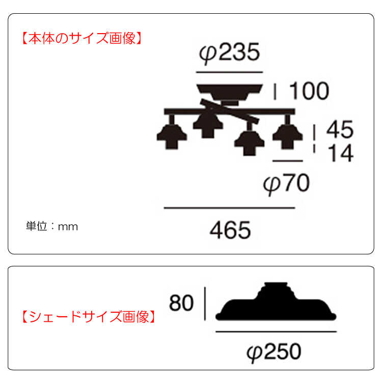 LT-5182 平らなスチール製シェードの4灯シーリングライトのサイズ詳細画像