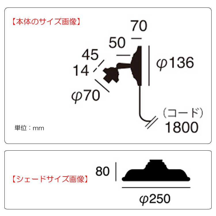LT-5183 平らなスチール製シェードのブラケットライトのサイズ詳細画像