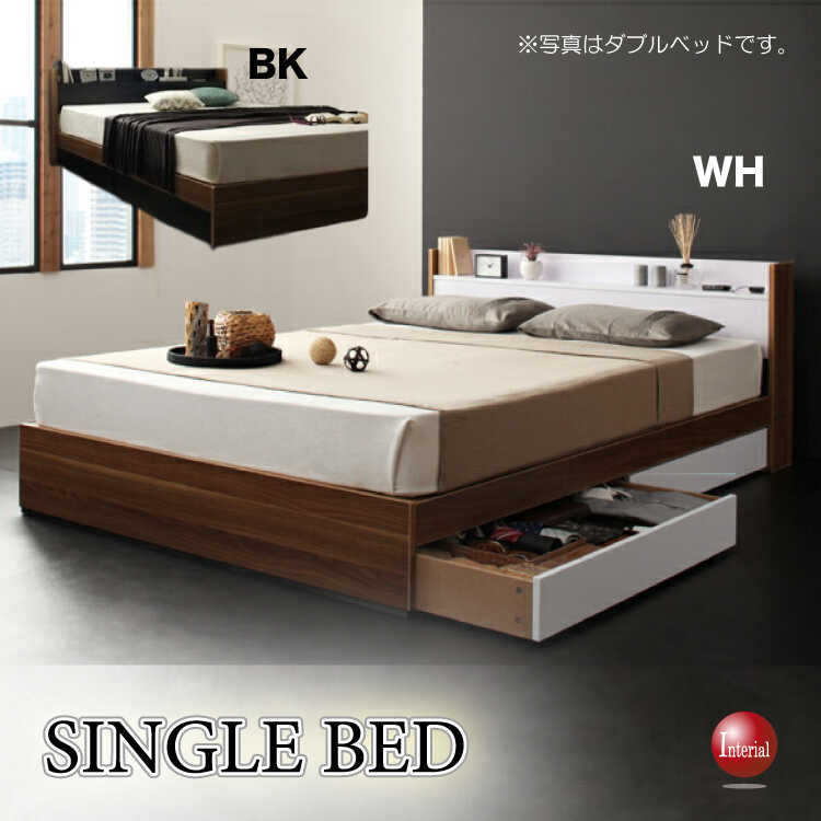 BE-3297 ツートンカラーがかっこいいシングルベッド