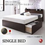 BE-3303 敷き布団も使える日本製のシングルベッド