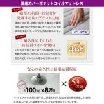 国産カバーポケットコイルマットレスの説明画像③
