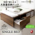 BE-3347 小上がりになるヘッド無しシングルベッド