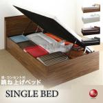 BE-3357 跳ね上げ式収納付きシングルベッド