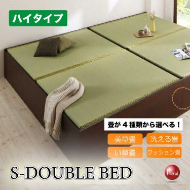 小上がりにもなる畳のセミダブルベッド（収納付き・ハイタイプ床高42cm・日本製）