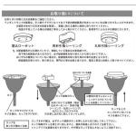 引き掛けシーリング取付け説明