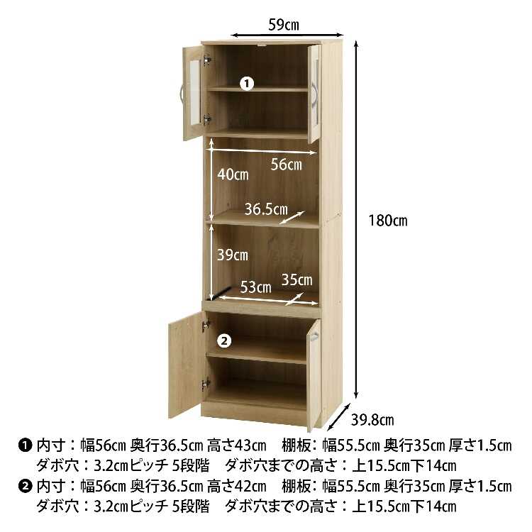 KI-2132 北欧テイストの激安食器棚のサイズ詳細画像