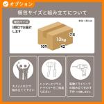 梱包サイズと組み立てについて