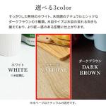 ナチュラルな木目調