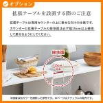 拡張テーブルの設置に関する注意事項