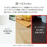 木目調ダークブラウンカラー