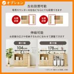 左右設置可で伸縮可能