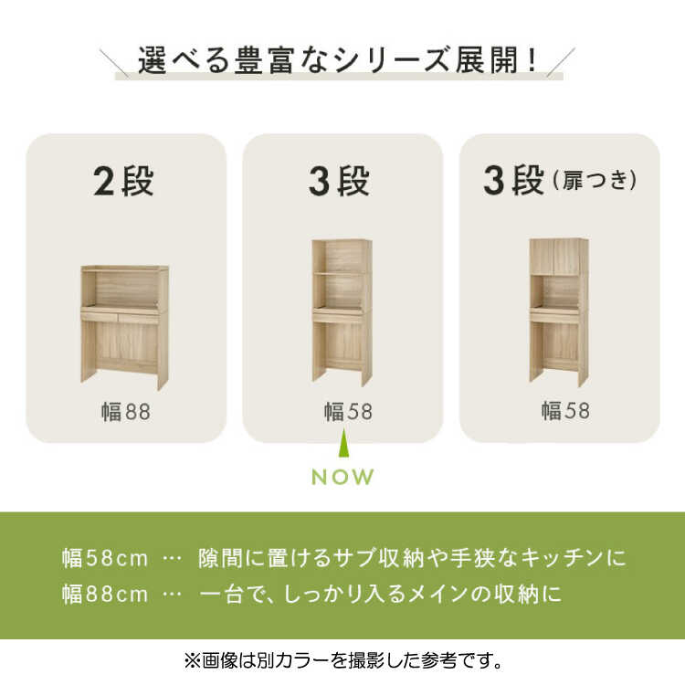 KI-2151 オープンなキッチンラックのシリーズ関連商品画像