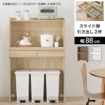 幅88cmと大きめサイズ