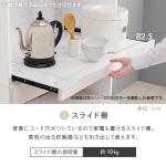 家電を置けるスライド棚