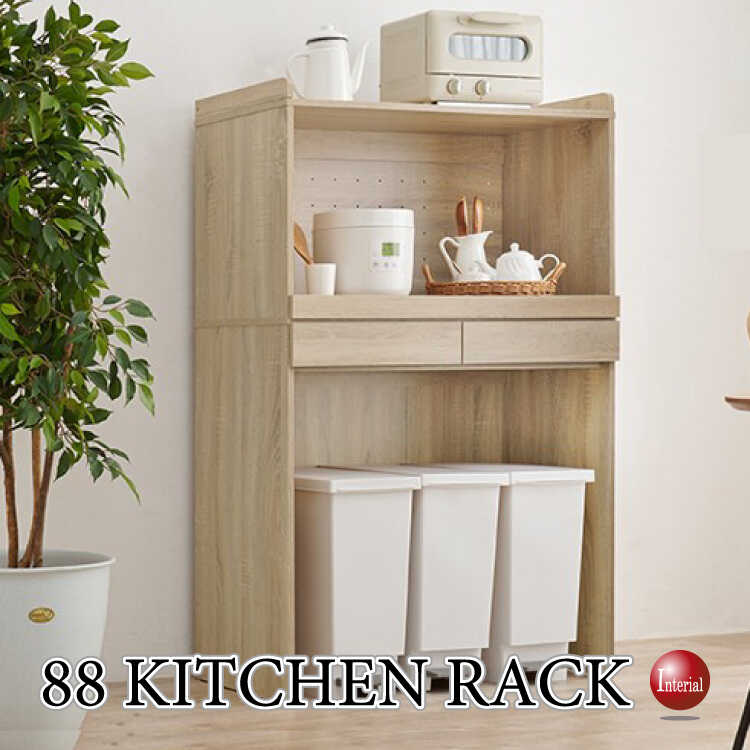 KI-2155 ダストボックスを置きやすいレンジ台