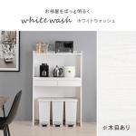 木目調のホワイトウォッシュカラー