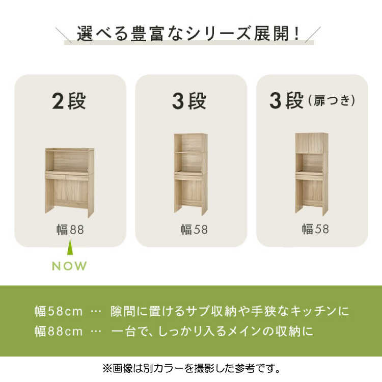 KI-2156 ゴミ箱を収納しやすいレンジ台のシリーズ関連商品画像