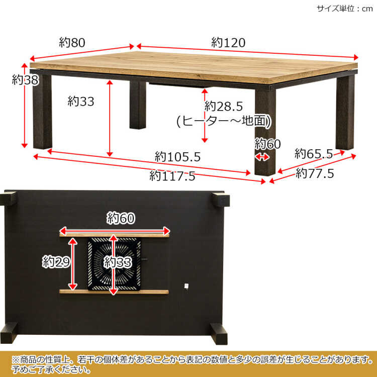 TA-2896 幅120cmオーク柄こたつローテーブルのサイズ詳細画像