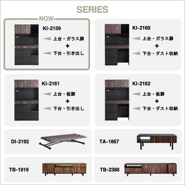 KI-2159 ヴィンテージな日本製キッチンボードのシリーズ関連商品画像