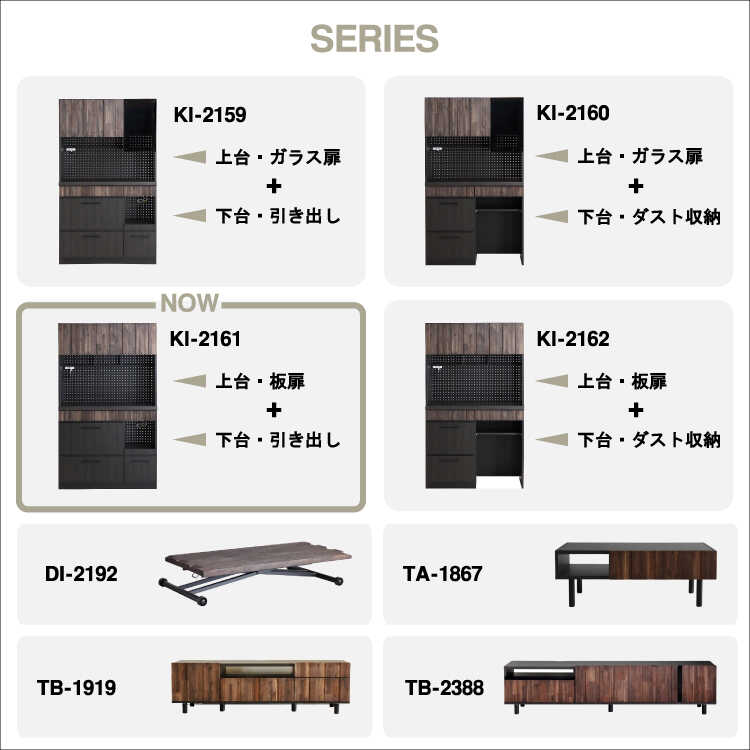 KI-2161 ヴィンテージな日本製食器棚のシリーズ関連商品画像