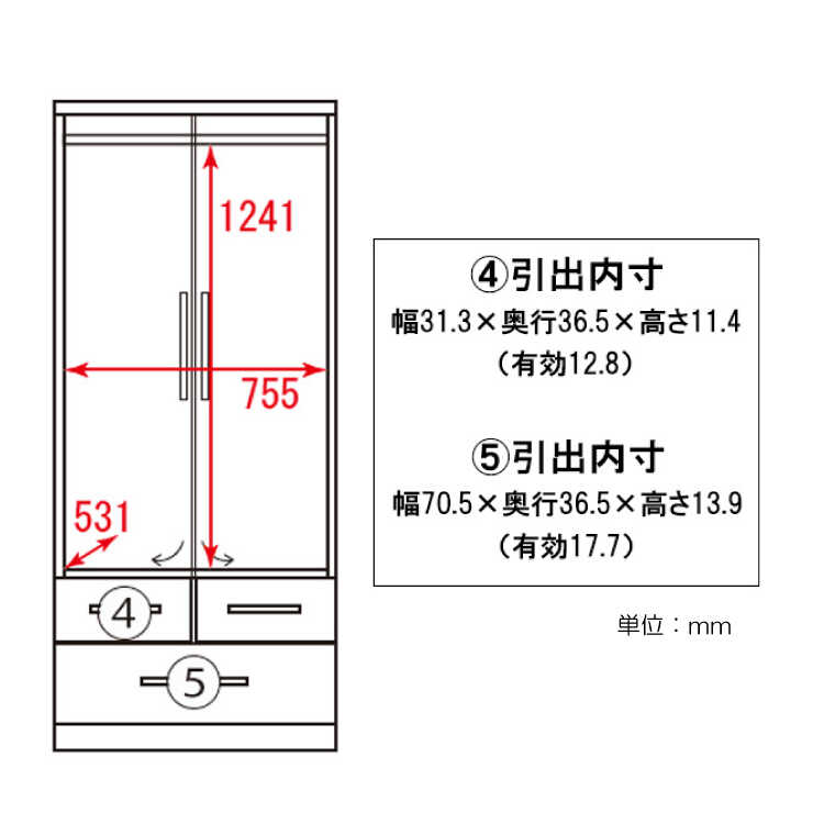 WR-1574 幅80cm衣類収納ワードローブのサイズ詳細画像