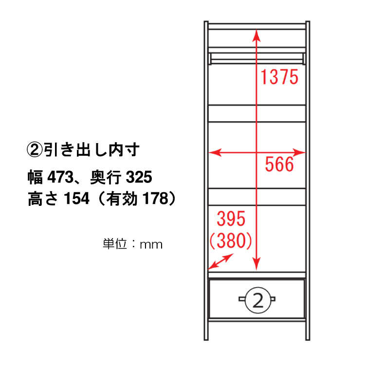 WR-1576 幅60cmオープンタイプの高級ワードローブのサイズ詳細画像