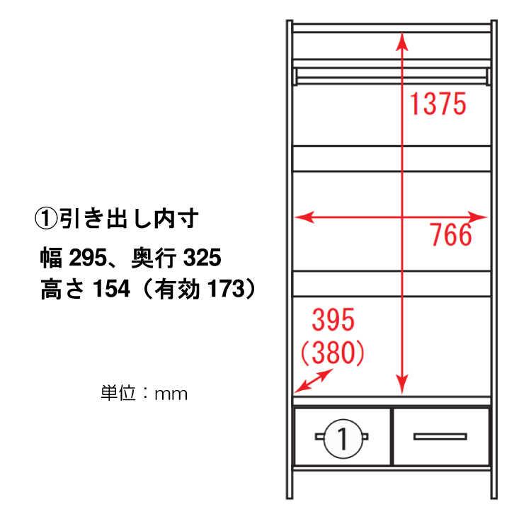 WR-1577 幅80cmワイドサイズの高級オープンワードローブのサイズ詳細画像