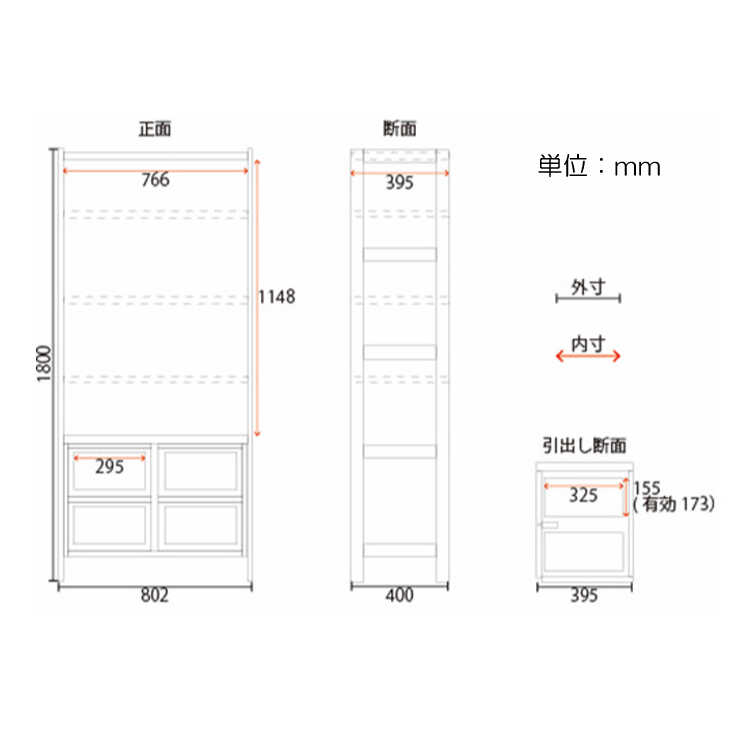 RA-3719 幅80cmハイグレードな高級オープンラックのサイズ詳細画像