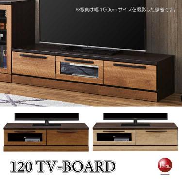 幅120cm・重厚感のある完成品のテレビ台【期間限定・大幅割引SALE中】