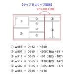 タイプBのサイズ詳細画像