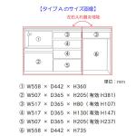 タイプAのサイズ詳細画像