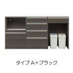 タイプＡ＋ブラック