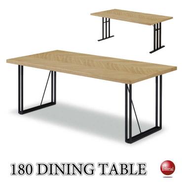 幅180cm・天然木オーク製ヘリンボーン柄の食卓テーブル【期間限定・大幅割引SALE中】