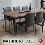 DI-2456 幅180cm天然木ウォールナット製ヘリンボーン柄の食卓テーブル