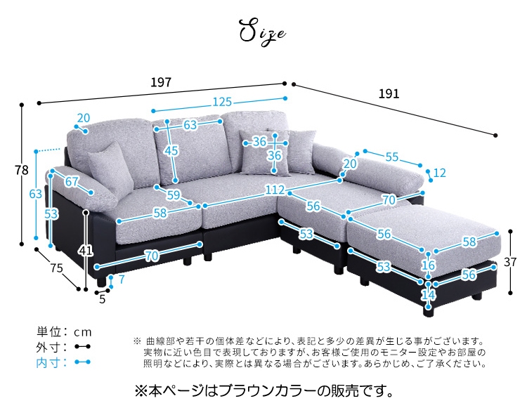 SF-4142 布製コーナーソファーのサイズ詳細画像