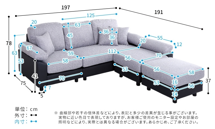 SF-4143 ファブリック製コーナーソファーのサイズ詳細画像