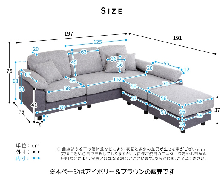 SF-4145 洗濯できるコーナーソファーのサイズ詳細画像