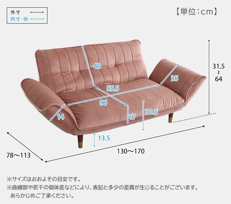 SF-4151 ベロアのカウチソファーピンクのサイズ詳細画像