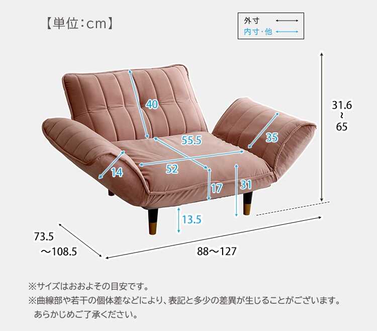 SF-4161 ベロアのひとり掛けカウチソファーのサイズ詳細画像