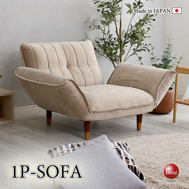 SF-4164 ベロアの一人用カウチソファー