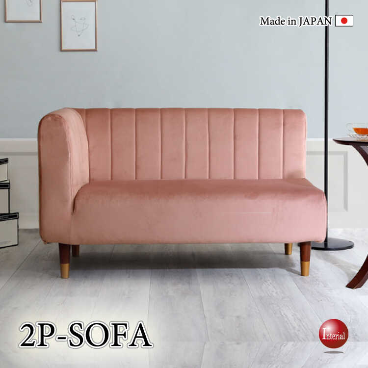 SF-4171 片肘ソファーピンク