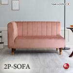 SF-4171 片肘ソファーピンク