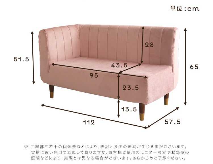SF-4171 片肘ソファーピンクのサイズ詳細画像