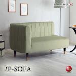 SF-4172 ふたりがけ片肘ソファー